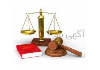 وکیل مالی و ملکی و وکیل ثبتی و خانوادگی در تبریز