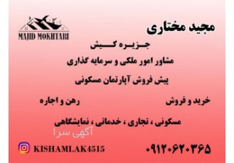 فروش آپارتمان یک خواب 57 متری در شهرک صدف