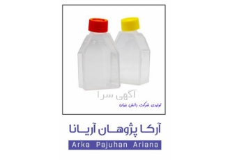 فروش ویژه فلاسک‌ها و ظروف کشت سلول و بافت با کیفیت برتر در تهران شرکت