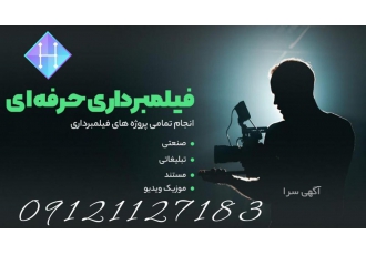 فیلمبرداری سلام وقت بخیر ممنون بابت حمایت شما از پیج