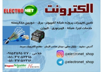 فیوژن فیبرنوری مشهد انجام zwnj خدمات فیوژن فیبرنوری و تامین تجهیزات