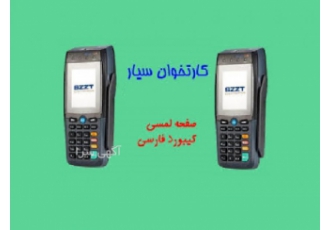 کارتخوان پوز با سلام خدمت همشهریان عزیز خراسان رضوی مشهد مقدس قابل توجه