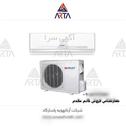 کولر تراست