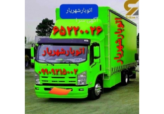 اتوبار خادم آباد باربری نصیراباد صباشهر شاهد اندیشه شه ✍✍اتوبار باربری