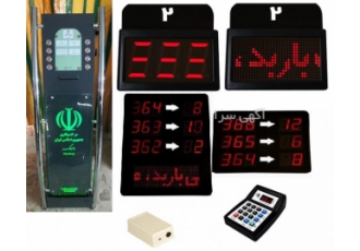 دستگاه های نوبت دهی سیستم نوبت دهی بی سیم باربد مناسب جهت بانک ها