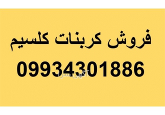 فروش کربنات کلسیم در سمنان تولید و فروش کربنات کلسیم مناسب برای رنگسازی