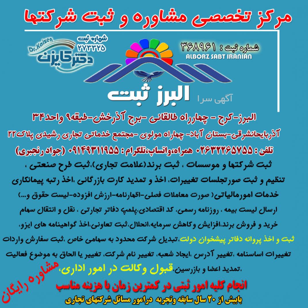 اظهارنامه انحلال شرکت