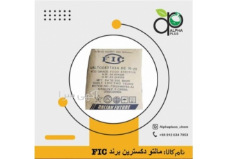 فروش عمده مالتودکسترین قیمت مالتودکسترین در تهران واردات مالتودکسترین