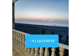 خرید و فروش اقساطی برج در سرخرود خرید و فروش اقساطی برج با پیش پرداخت