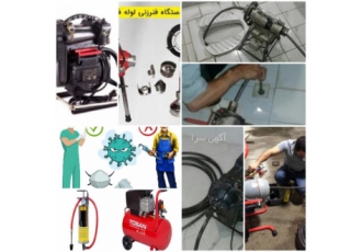 لوله بازکنی وتخلیه چاه شبانه روزی لوله بازکنی وتخلیه چاه شبانه روزی باز