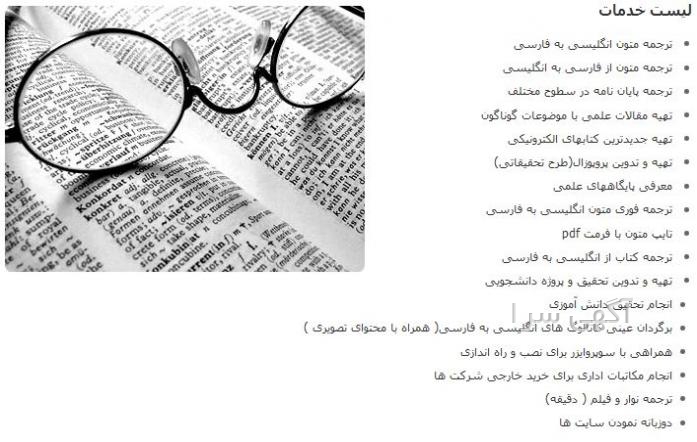 آگهی های ترجمه - یزد