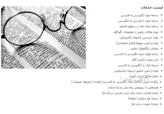 نوین ترجمه یزد