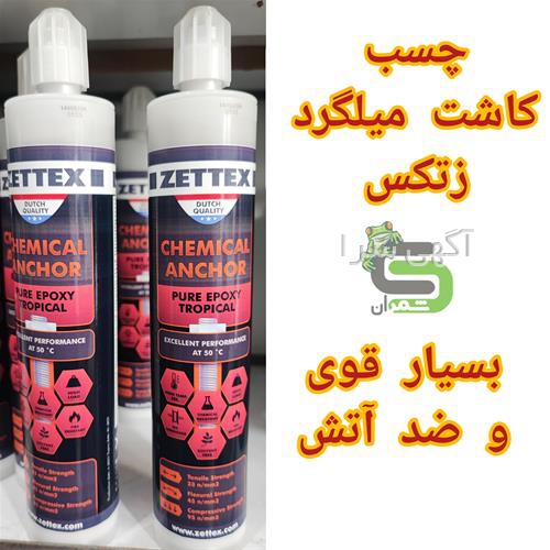 آگهی های مقاوم سازی ساختمان - محمودآباد