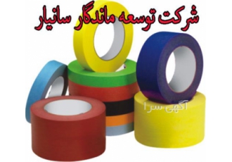 چسب های دو طرفه صنعتی شرکت توسعه ماندگار سانیار در تهران انواع چسب