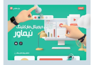 طراحی سایت ما بر روی پیشرفت شما تمرکز کرده zwnj ایم نیماور مجموعه ای