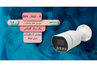 فروش دوربین مداربسته وارملایت دوربین وارملایت کیس وارداتی با کیفیت 2