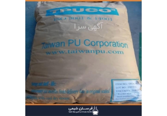 واردات و فروش tpu در تهران واردات و فروش tpu فرسان شیمی وارد کننده tpu