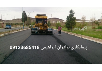 مجری تراشه آسفالت ، زیر سازی تراشه آسفالت