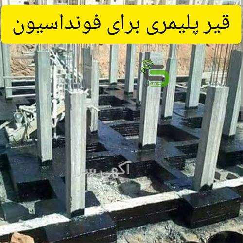 آگهی های مقاوم سازی ساختمان - محمودآباد