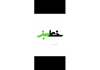 بازیابی اطلاعات