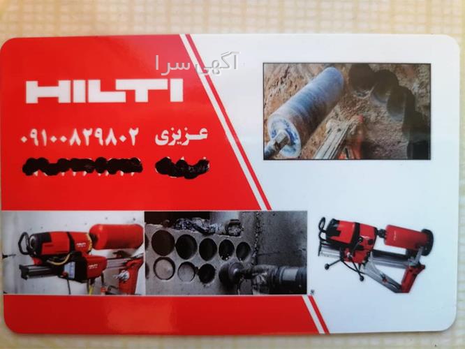 آگهی های مقاوم سازی ساختمان - شهریار