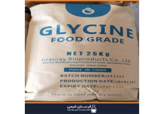 واردات و فروش گلایسین خرده و عمده