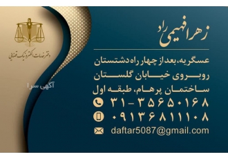 دفتر خدمات الکترونیک قضایی ثبت دادخواست شکایات و اعتراض لایحه و درخواست