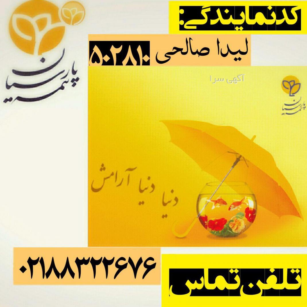شماره مطب لیدا اکبری
