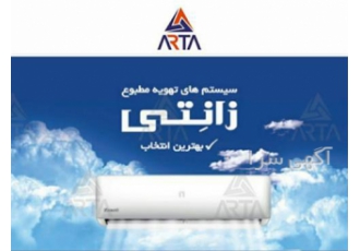 کولر گازی دیواری زانتی در مشهد فروش کولرگازی زانتی در مشهد فروش اسپیلت