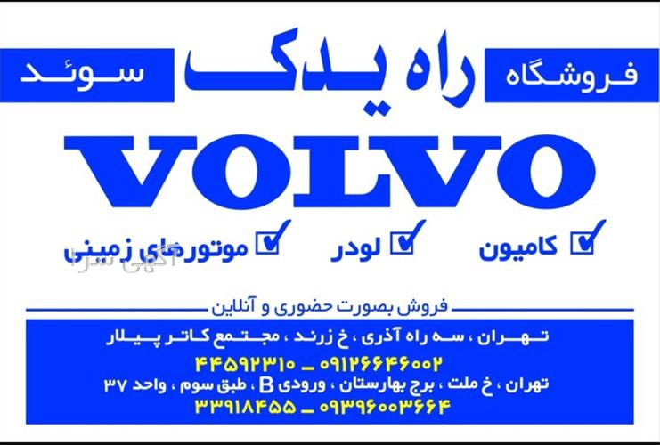 آگهی های لوازم یدکی - چهاردانگه
