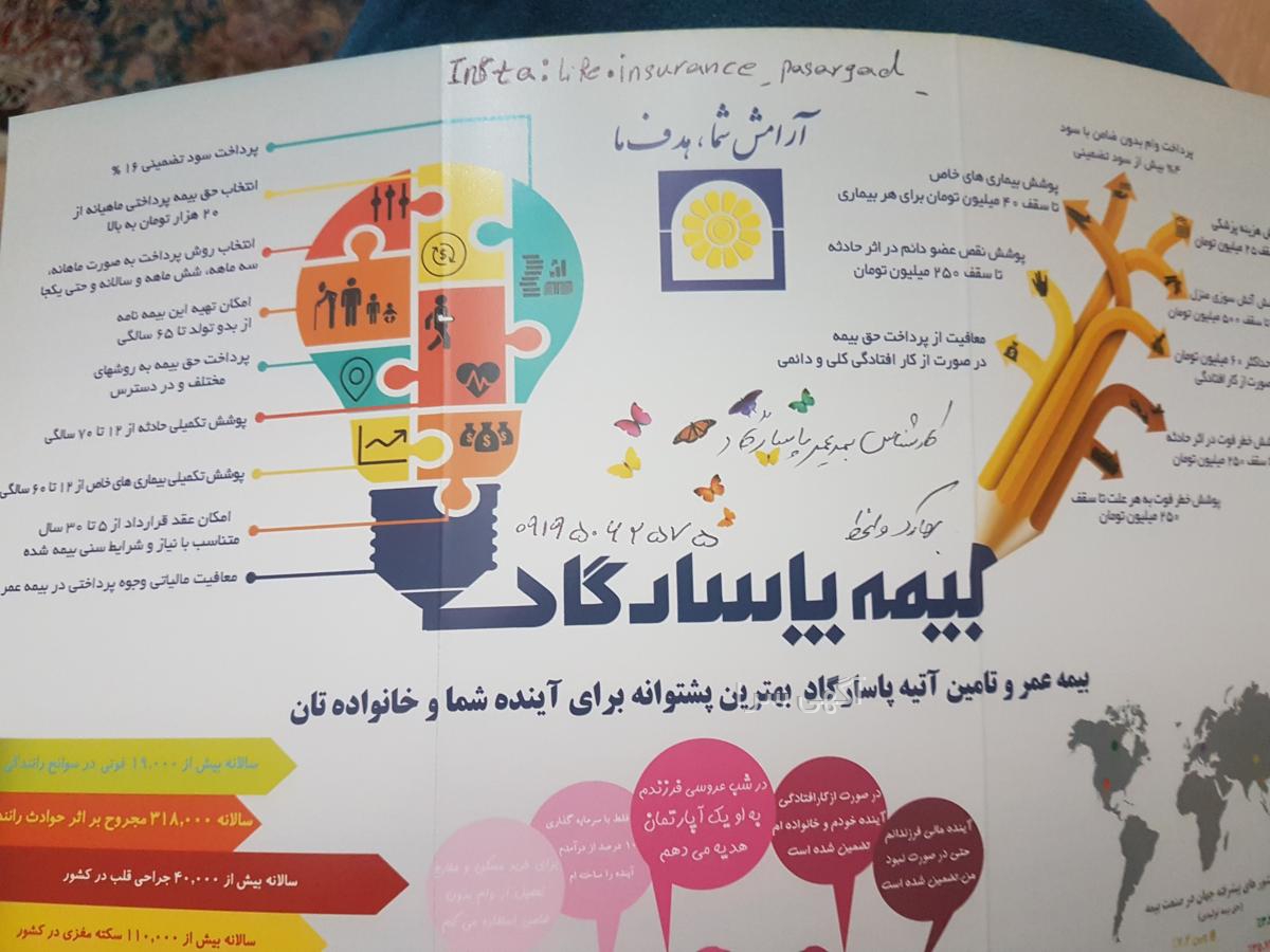 بیمه عمر جوانان
