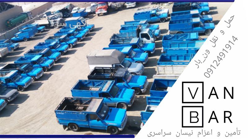 آگهی های خدمات - لار