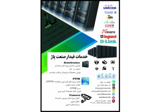 فیبر نوری مشهد فروش تجهیزات فیبر نوری در مشهد فروش تجهیزات FTTH