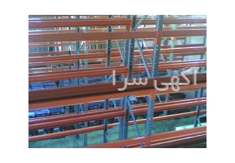 سیستم بالکی راک شرکت صنعت بایگان جلیس تولید و نصب کننده بایگانی ریلی