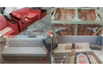 تعمیرات مبل راحتی استیل تختخوابشو در شرق تهران تعمیرات انواع مبلمان