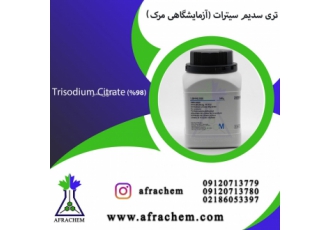 خرید و فروش آنلاین تری سدیم سیترات آزمایشگاهی 98درصد
