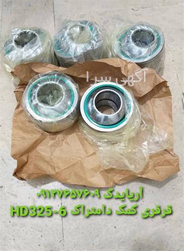 آگهی های لوازم یدکی - زنجان