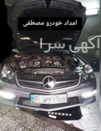 امداد خودرو گرگان
