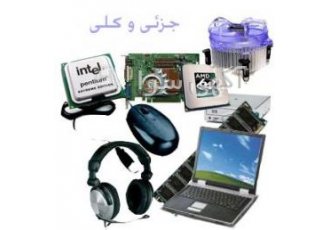 خرید و فروش قطعات دست دوم در تبریز خرید عمده و جزیی تمامی قطعات فروش