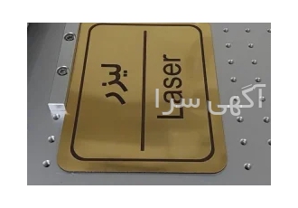 حکاکی لیزر خدمات حکاکی لیزر شامل تبلیغاتی سررسید خودکار فلش جاکلیدی