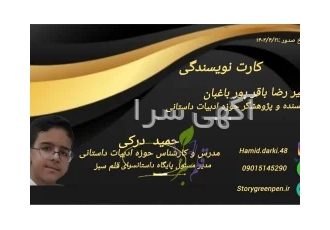آموزش نویسندگی به صورت آنلاین آموزش آنلاین نویسندگی همراه با ارائه مدرک