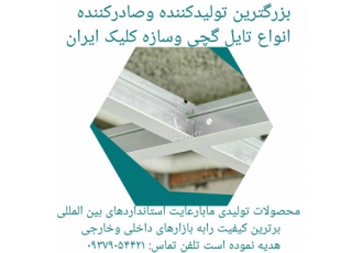 آداک پوشش شرق فروش ویژه گچ برگ سلام وعرض ادب فروش ویژه گچ برگ 2 40 1