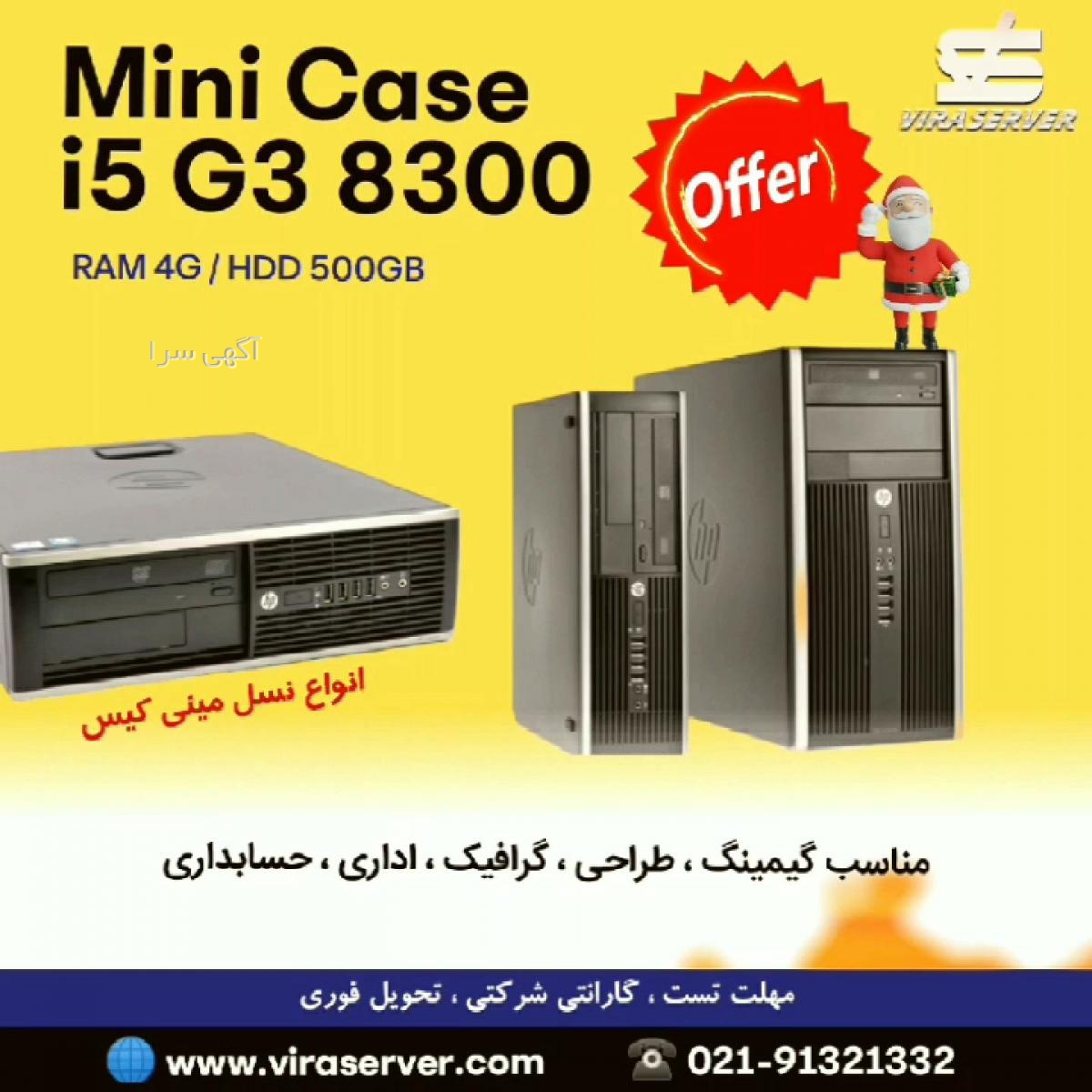 آگهی های کامپیوتر دست دوم - تهران