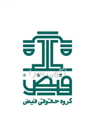 وکیل قاضی بازنشسته