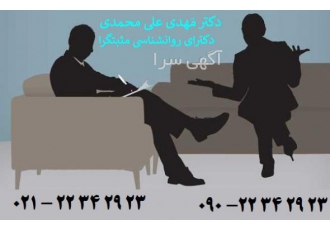 مشاوره فردی
