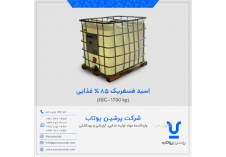 اسید فسفریک خوراکی اسید فسفریک خوراکی خلوص 85% تولید بلژیک بدون فلزات