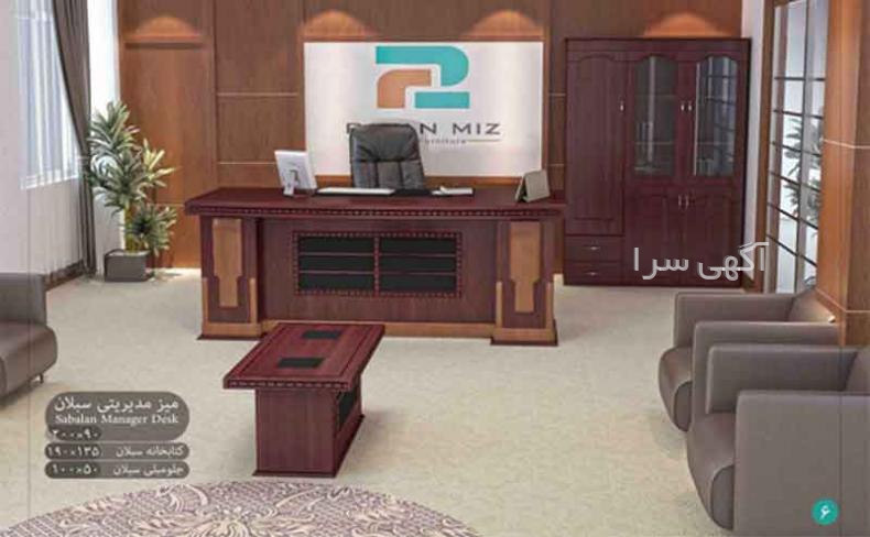 آگهی های لوازم اداری - زنجان