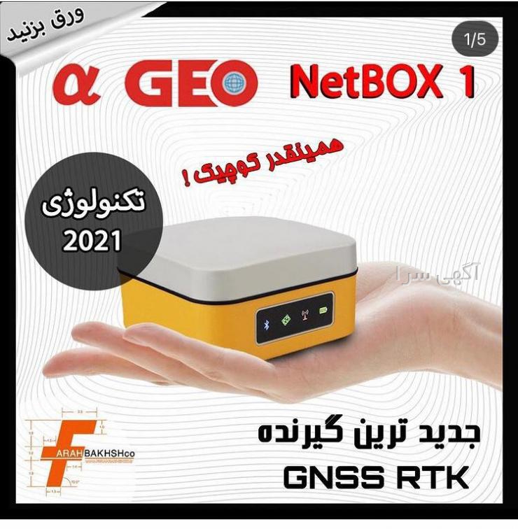 آگهی های خدمات اینترنت - آذربایجان شرقی