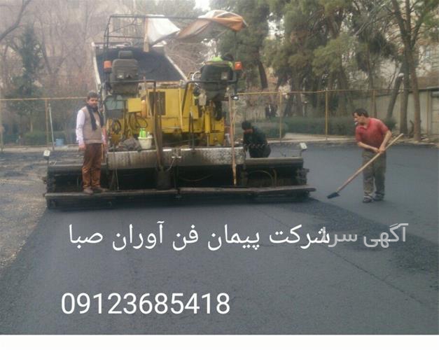 آگهی های محوطه سازی - چهارباغ