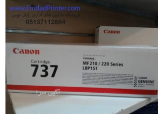 فروش کارتریج فابریک canon ۷۳۷ فروش کارتریج فابریک canon 737 فروش انواع